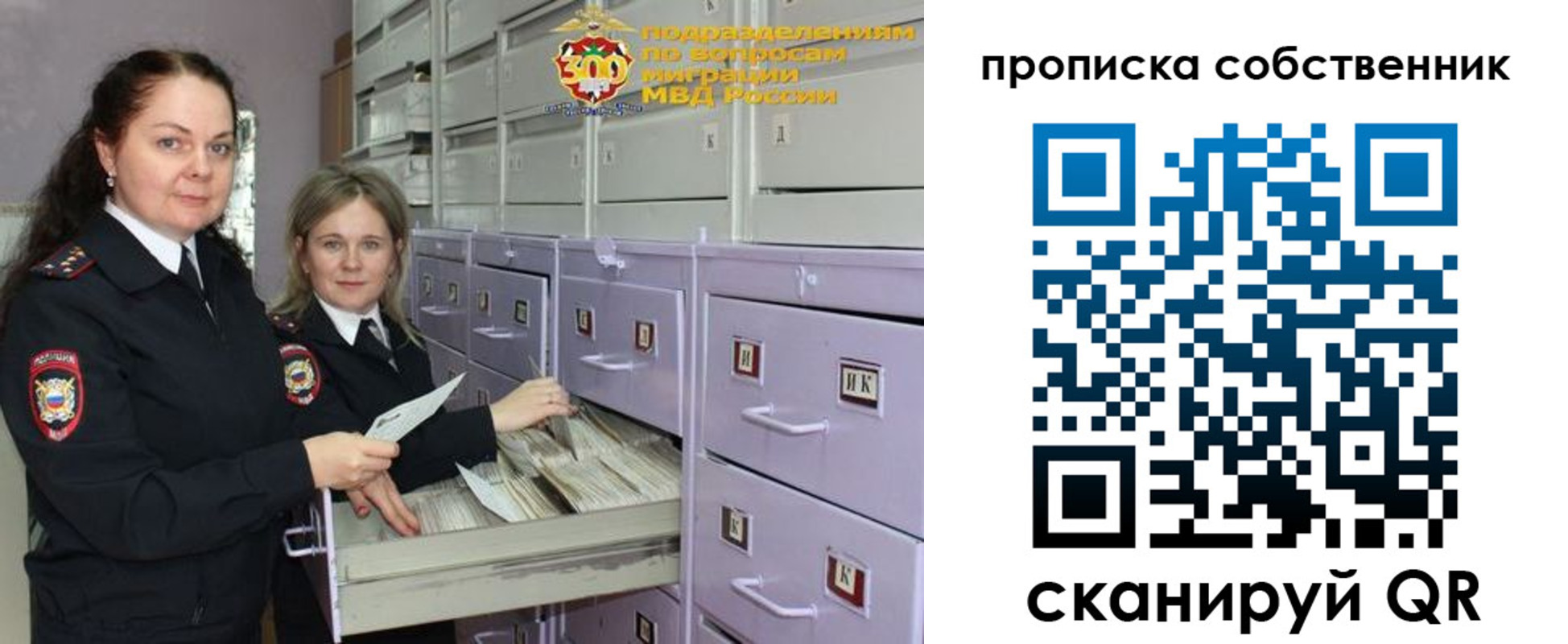временная регистрация адрес в Рубцовске